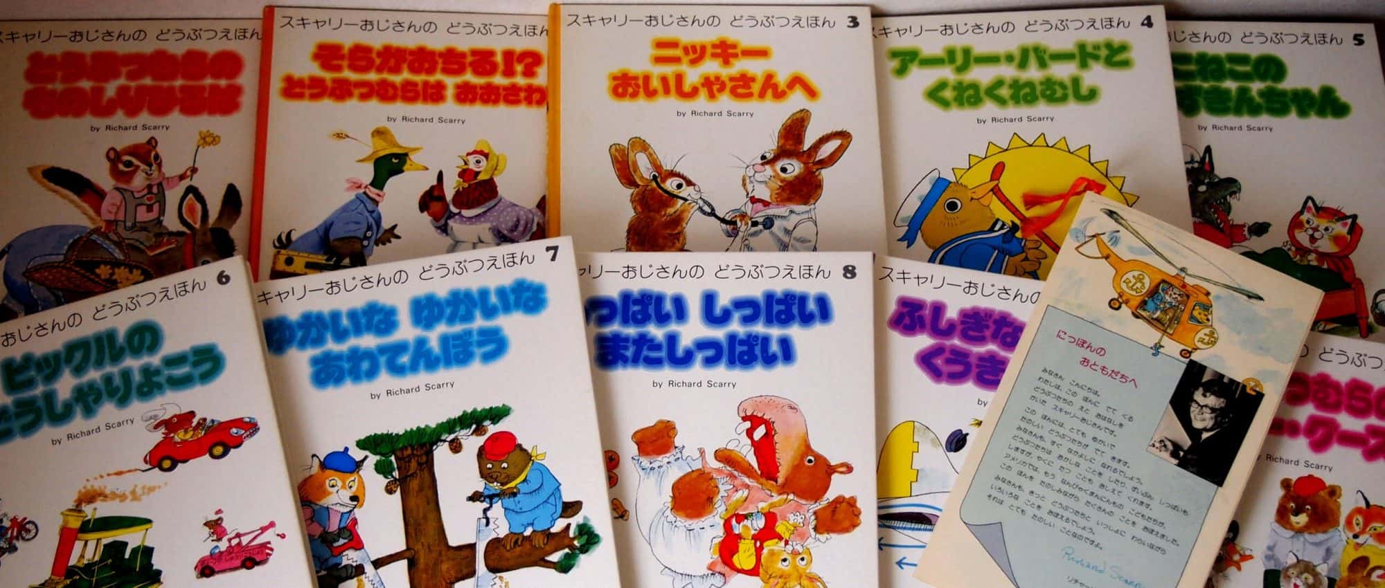 27☆ 古本 ブックローン スキャリーおじさんのどうぶつえほん 5冊 