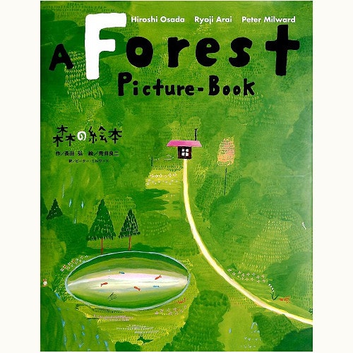 A Forest Picture-Book　森の絵本　対訳版