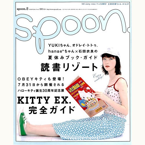 spoon. No.23　読書リゾート