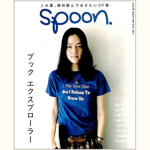 spoon. No.55　ブック　エクスプローラー