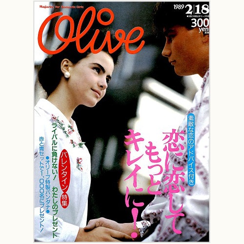 Olive博物館/1989年の雑誌「オリーブ」バックナンバー | 食と暮らしの