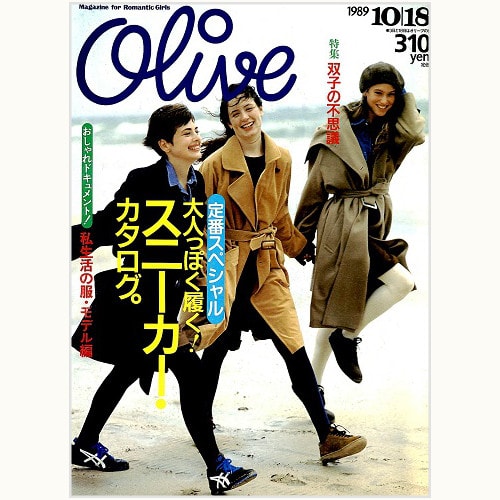 Olive博物館/1989年の雑誌「オリーブ」バックナンバー | 食と暮らしの