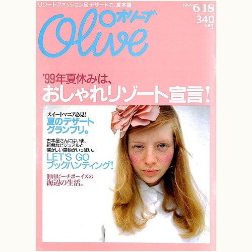 Olive　Ｎ゜392　'99夏のおしゃれリゾート宣言！
