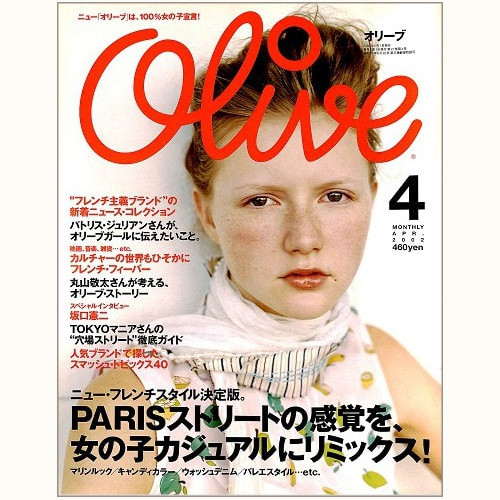 Olive　Ｎ゜426　PARISストリートの感覚を、女の子カジュアルにリミックス！