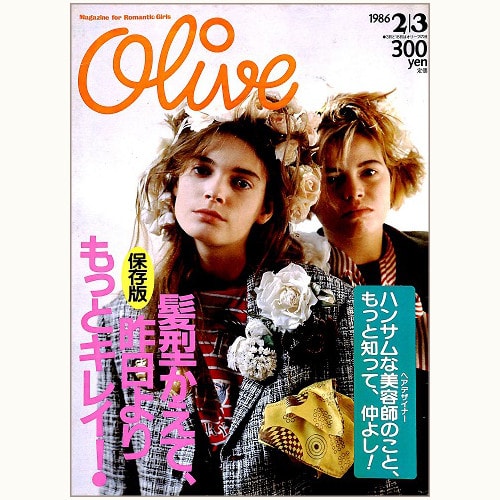 Olive博物館/1986年の雑誌「オリーブ」バックナンバー | 食と暮らしの古本屋＊eclipse plus