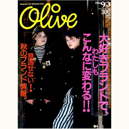 雑誌 Olive 1988年 まとめ売り