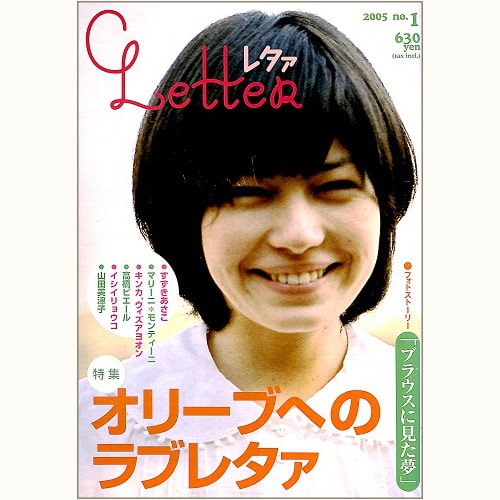 LetteR レタァ no.1