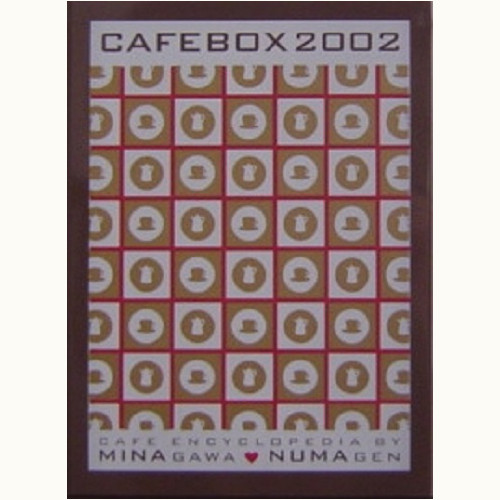 CAFEBOX 2002 東京喫茶店案内 豪華特装本 / SOUVENIR BOX Fantasy of