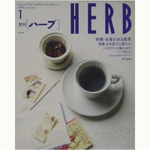 HERB ハーブ　No.46　お香のある風景、他