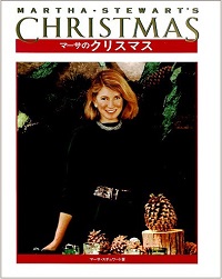 マーサのクリスマス　MARTHA STEWART'S CHRISTMAS