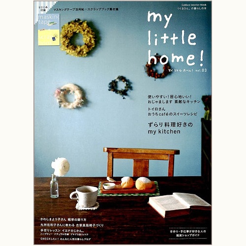 my little home !　vol.3　ずらり料理好きの my kitchen