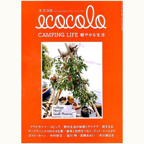 ecocolo No.63　Camping Life　軽やかな生活
