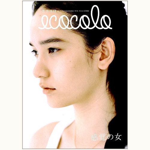 ecocolo No.65　感覚の女