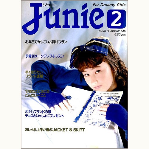 Junie ジュニー　No.73　お年玉でかしこいお買い物プラン