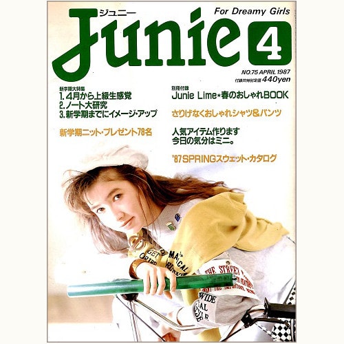 ジュニー 雑誌 1994 5月号 バックナンバー - 雑誌