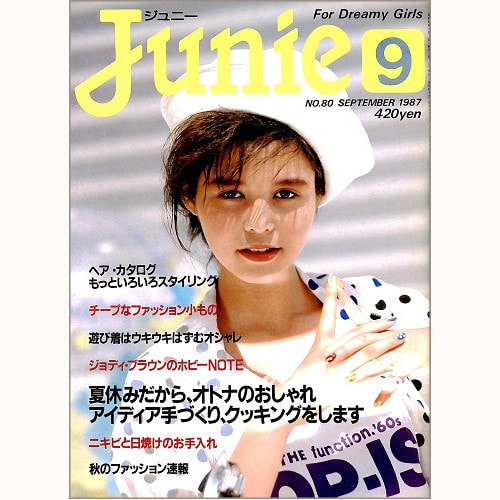 Junie ジュニー　No.80　夏休みだから少しだけ、お・と・な