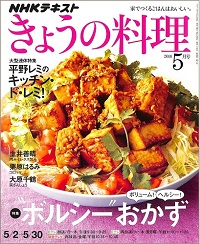 NHK きょうの料理 2016年5月 ボリューム!ヘルシー!“ボルシー”おかず / 平野レミのキッチン・ド・レミ!、他