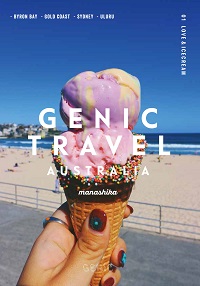 GENIC TRAVEL 01 AUSTRALIA　LOVE&ICECREAM　manashika *著