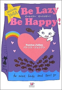 Be Lazy Be Happy !  include YOGA for mind, body, and soul　パトリス ジュリアン *著
