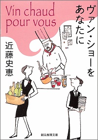 お愉しみの本棚～ 別室