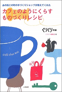 お愉しみの本棚～ 別室