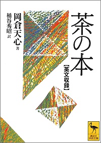 お愉しみの本棚～ 別室