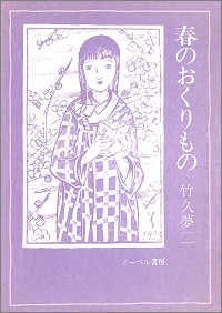 お愉しみの本棚～ 別室