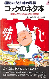 お愉しみの本棚~ 別室