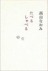 お愉しみの本棚～ 別室