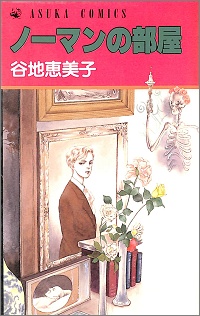お愉しみの本棚~ 別室