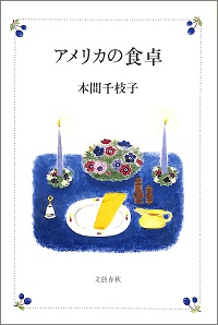 お愉しみの本棚~ 別室