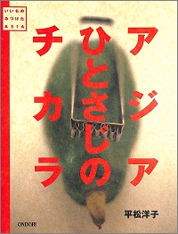 お愉しみの本棚～ 別室