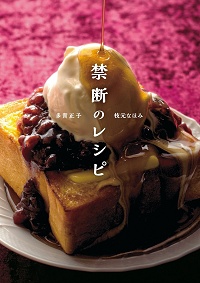 お愉しみの本棚~ 別室