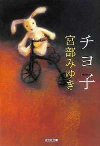 お愉しみの本棚～ 別室