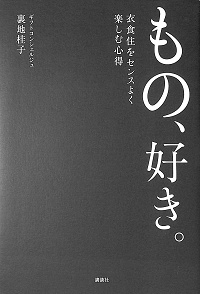 お愉しみの本棚～ 別室