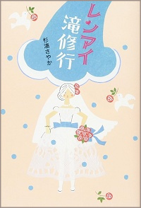 お愉しみの本棚~ 別室