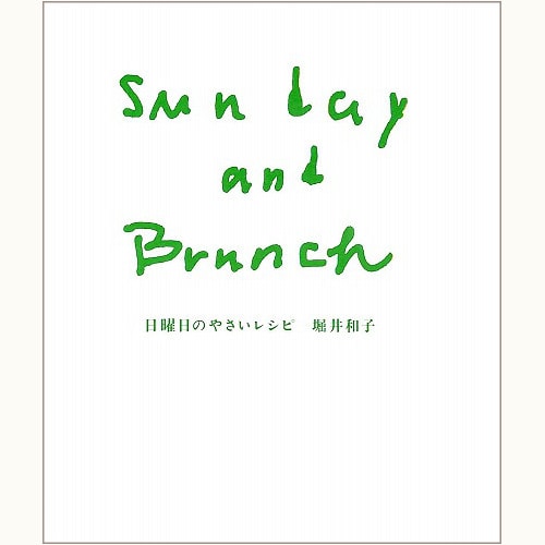 Sunday and Brunch　日曜日のやさいレシピ