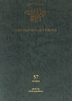 eatlip gift COOK BOOK for COOKING PEOPLE