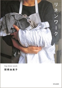 リネンワーク