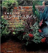 七栄グリーンのコンテナスタイル