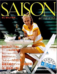 SAISON de non・no セゾン・ド・ノンノ No.24　’81・summer