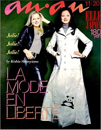 an・an　ELLE JAPON　NO.17　Be・in Power / びろうどものがたり / 不思議の国のアリス / LA MODE EN LIBERTE / モデルたちの家 / ジュリー！ / エムたち / 影山美鈴物語 坊さんとヒゲダルと芋平