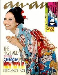 an・an　ELLE JAPON　NO.20　あけました おめでとう キモノの布で服をつくったの / これもリサでございます×にしきのあきら / ミヤコのブチック・スパイ / エレガンスなお正月 長沢節 / スコットランドの高原にて / ペップ ポップ アクセサリー / 三島由紀夫追悼