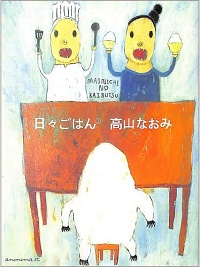 日々ごはん
