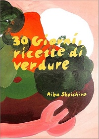 30日のイタリアン