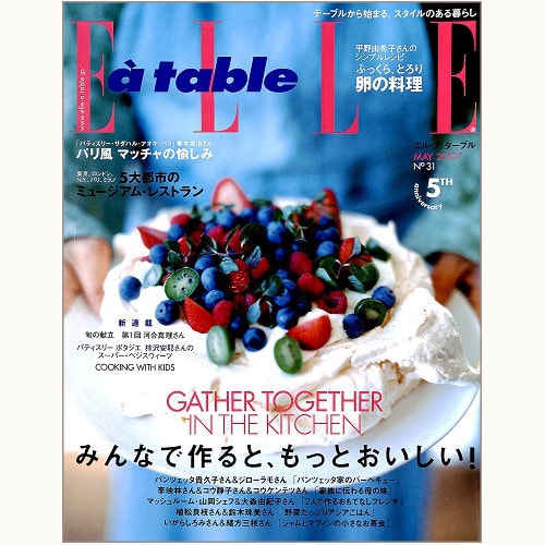 ELLE a table　Ｎ゜31　みんなで作ると、もっとおいしい！