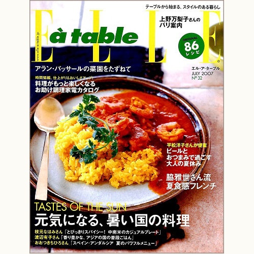 ELLE a table　Ｎ゜32　元気になる、暑い国の料理