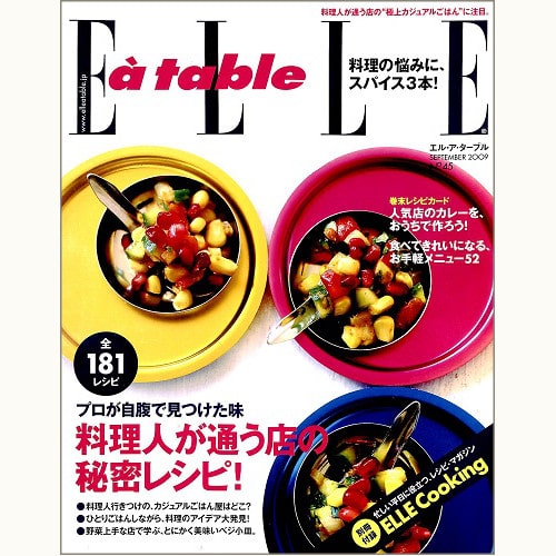 ELLE a table　Ｎ゜45　料理人が通う店の秘密レシピ！