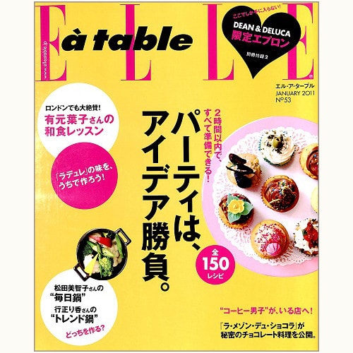 ELLE a table　Ｎ゜53　パーティは、アイデア勝負。