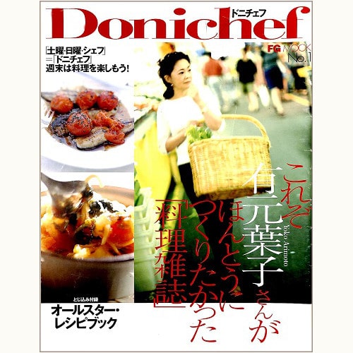 Donichef　Ｎ゜1　「ドニチェフ」になれる21の料理